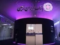 فعالیت ۲ باجه دیجیتال بانک ایران زمین در ایام پایانی هفته

