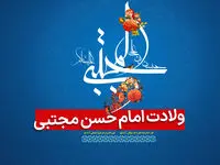 تاریخ ولادت امام حسن مجتبی (ع) در تقویم ۱۴۰۳ چه روزی است؟ + زندگینامه ایشان