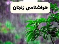 پیش بینی هواشناسی زنجان فردا سه شنبه | پیش‌ بینی وضعیت آب و هوا زنجان فردا سه شنبه ۲۶ فروردین ۱۴۰۴ + آب و هوای زنجان فردا