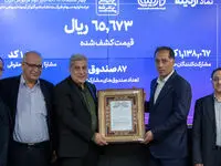 آغاز معاملات رسمی «آردینه» در بازار دوم فرابورس