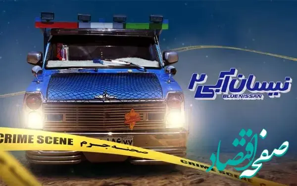 بیژن بنفشه‌خواه، بازیگر کاراکتر رضا سوسن با گریم خواننده همجنس‌گرای انگلیسی