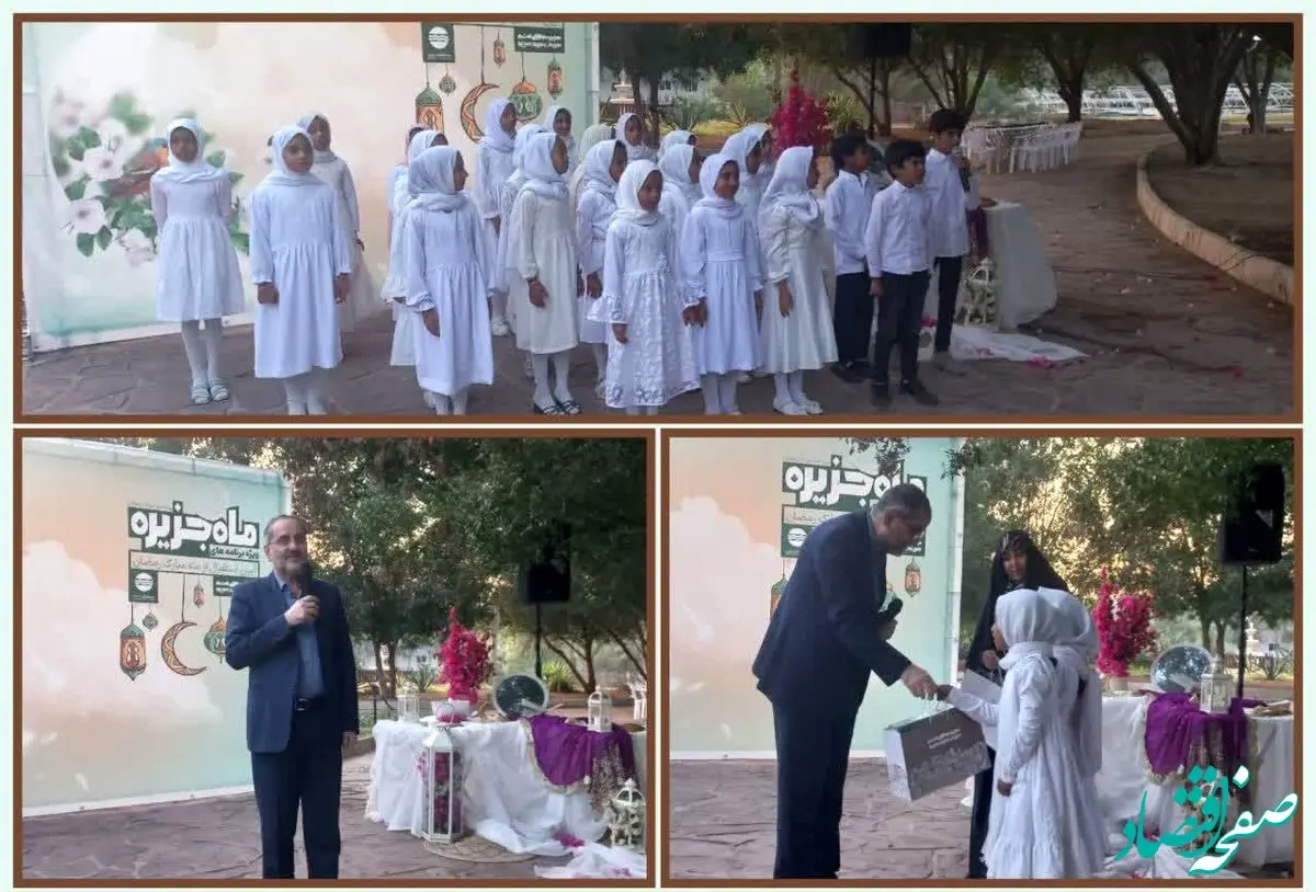 آیین استقبال از ماه مبارک رمضان در پارک بانوان قشم برگزار شد