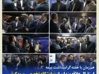 استقبال علاقه‌مندان از نمایشگاه تخصصی بیمه کوثر