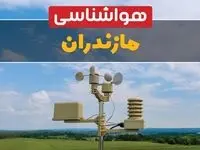 پیش بینی وضعیت آب و هوا مازندران فردا چهارشنبه ۱۰ اردیبهشت ماه ۱۴۰۴ | هواشناسی مازندران در ۲۴ ساعت آینده اعلام شد