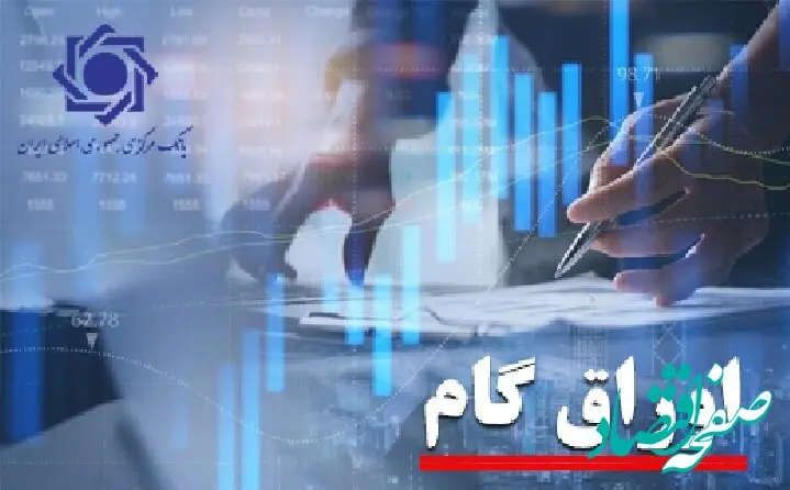 بانک رفاه کارگران صدرنشین شبکه بانکی در صدور اوراق گام