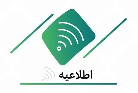 ممنوعیت استفاده از حسابهای اجاره ای در شبکه بانکی