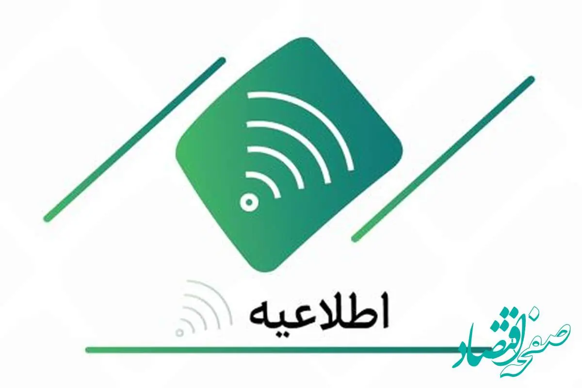 ممنوعیت استفاده از حسابهای اجاره ای در شبکه بانکی