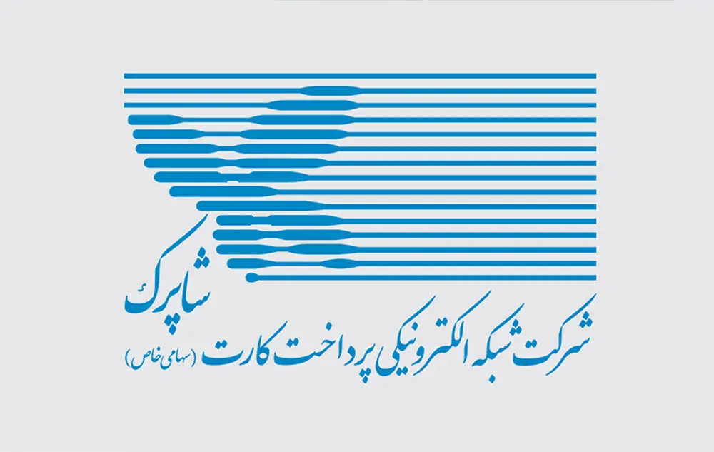 آپ رتبه برتر ممیزی جامع شاپرک را کسب کرد