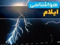 پیش‌بینی وضعیت آب و هوا ایلام فردا یکشنبه ۳۱ فروردین ماه ۱۴۰۴ | پیش‌بینی هواشناسی ایلام ۲۴ ساعت آینده + آب و هوای ایلام