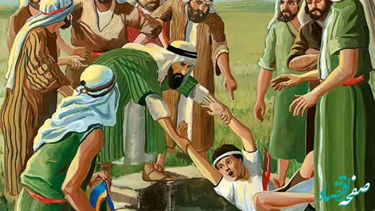 کدام پادشاه ایرانی در دوران یوسف پیامبر حکومت می‌کرد؟ + کشفی جذاب!