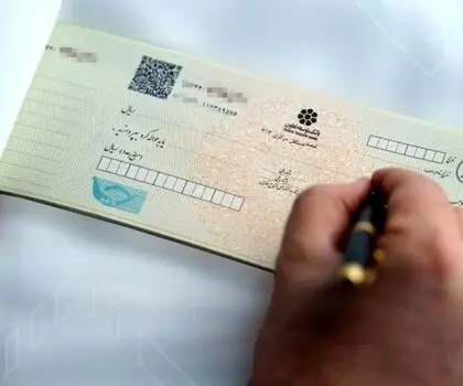 پادکست | چک رمزدار از امروز دیگر صادر نمی‌شود!