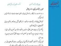 تقدیم به شما خبرنگاران شجاع،دلسوز و پر تلاش ،۱۷ مرداد روز خبرنگار بر شما مبارک باد