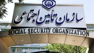 چرا حقوق برخی بازنشستگان کمتر واریز شد؟ | تأمین اجتماعی پاسخ داد
