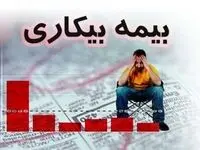 شرایط دریافت بیمه بیکاری ۱۴۰۴ | نرخ مالیات بر حقوق در سال جدید