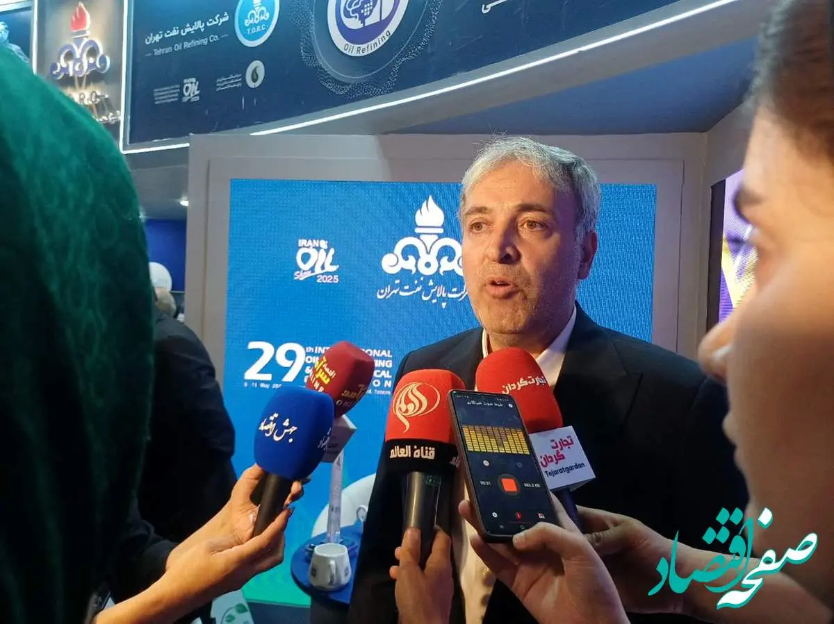 سرمایهگذاری ۲.۱ میلیارد دلاری پالایشگاه تهران برای کیفیسازی نفت کوره و حرکت بهسوی اقتصاد هوشمند