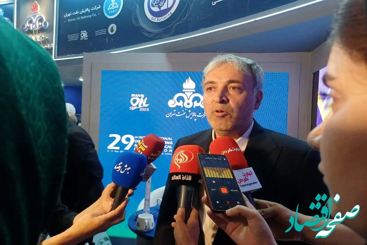سرمایهگذاری ۲.۱ میلیارد دلاری پالایشگاه تهران برای کیفیسازی نفت کوره و حرکت بهسوی اقتصاد هوشمند