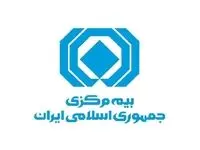 مجمع عادی سالیانه نهادناظر صنعت بیمه برگزار می شود