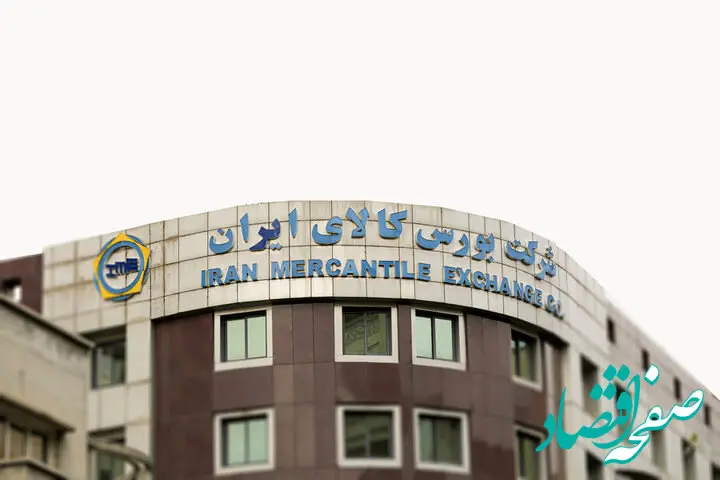 عرضه بیش از ۲ میلیون تن محصول در بورس کالا