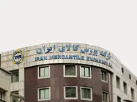 عرضه بیش از ۲ میلیون تن محصول در بورس کالا