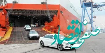 متقاضیان خودروهای خارجی بخوانند | جزییات جدید درباره زمان عرضه، قیمت و نوع خودروهای وارداتی 