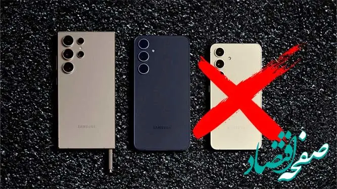 سامسونگ گلکسی اس ۲۶ اولترا را با تغییرات شگفت‌انگیز معرفی می‌کند!