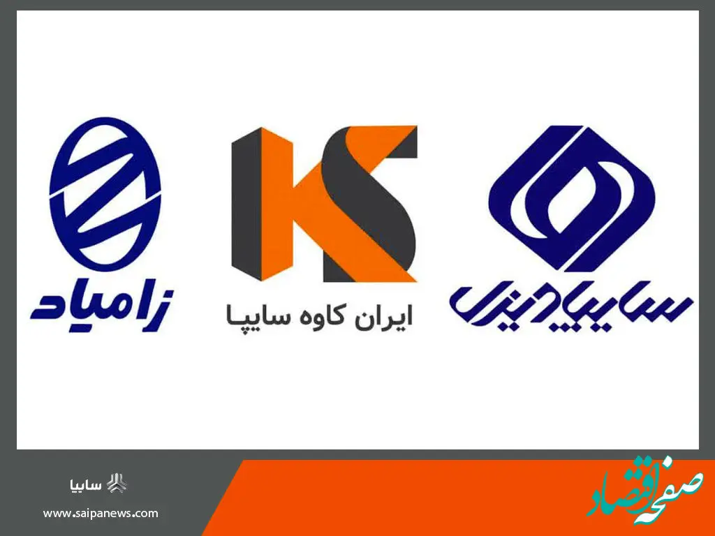 حضور تجاری‌سازان گروه سایپا در قطب اقتصادی جنوب کشور