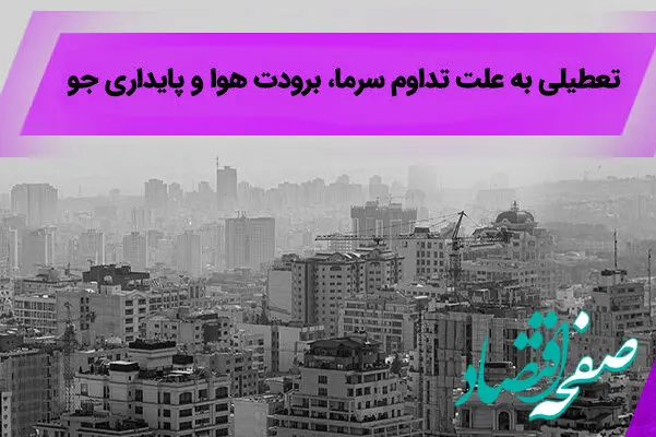 فعالیت شعب منتخب بانک ملی ایران در استان تهران