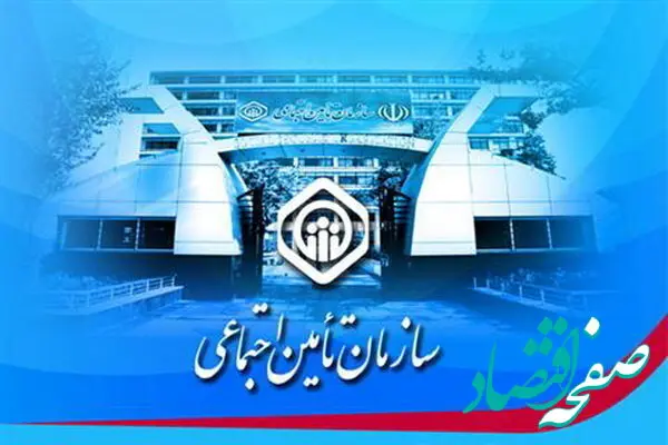 آخرین خبر از دستمزد مقطوع مبنای کسر حق بیمه مشاغل صنوف در سال ۱۴۰۳ + جزئیات
