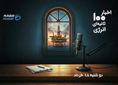 تنش‌های منطقه‌ای بازار انرژی را ملتهب کرد؛ جهش نفت، هشدار درباره هرمز و نگرانی از برق تابستان