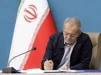 ابلاغیه جدید پزشکیان درباره شرکت‌های دولتی زیان‌ده