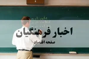 احکام جدید و معوقات مالی فرهنگیان بازنشسته: جزئیات کامل اطلاعیه رسمی +(جدول) 