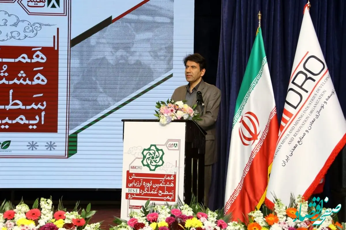 مدیر کل بازرسی وزارت کار: ضرورت ارتقای فرهنگ‌سازی در مدیریت معادن برای نظارت بر حوزه ایمنی