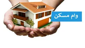 جدیدترین خبر از افزایش وام ودیعه مسکن دانشجویان + جزییات