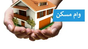 جدیدترین خبر از افزایش وام ودیعه مسکن دانشجویان + جزییات