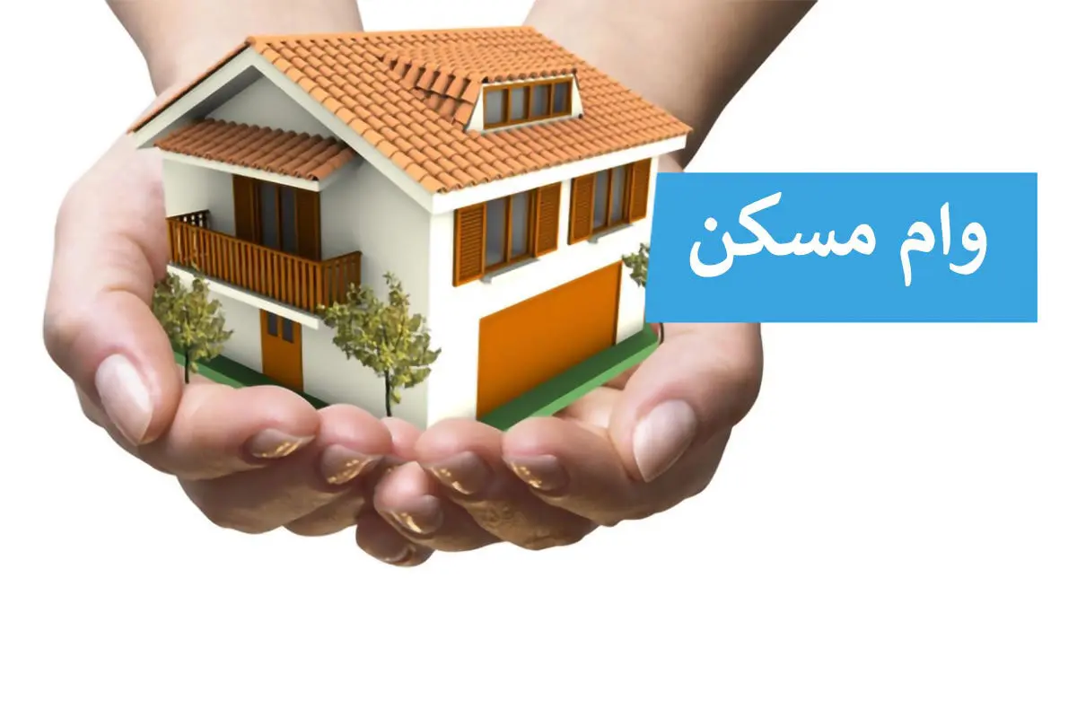 جدیدترین خبر از افزایش وام ودیعه مسکن دانشجویان + جزییات