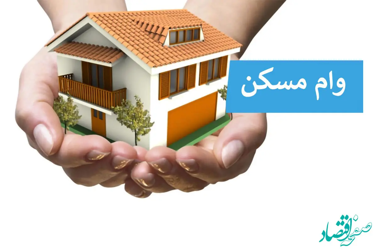 جدیدترین خبر از افزایش وام ودیعه مسکن دانشجویان + جزییات