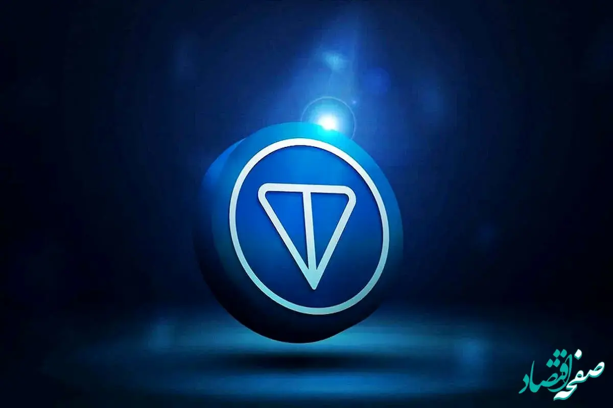 قیمت جدید تون کوین امروز شنبه ۱۰ آذر ۱۴۰۳ اعلام شد 