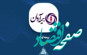 علت تاخیر در ثبت افزایش سرمایه «آرمان» چیست؟