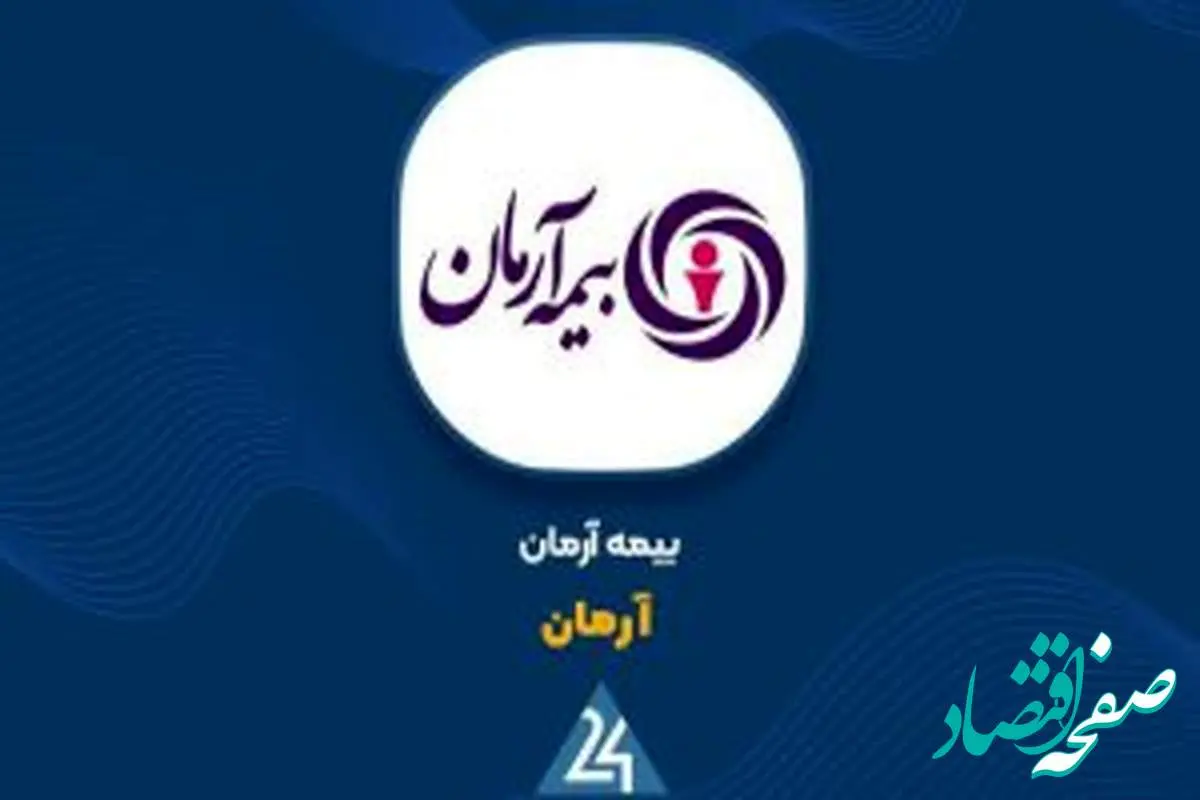 علت تاخیر در ثبت افزایش سرمایه «آرمان» چیست؟