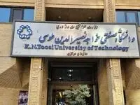 آیا روند آموزش در دانشگاه خواجه نصیر غیر حضوری شد؟ 