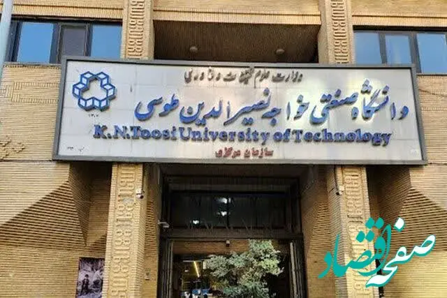 آیا روند آموزش در دانشگاه خواجه نصیر غیر حضوری شد؟ 