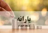 شرط تداوم یارانه نقدی و کالابرگ اعلام شد