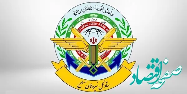 بیانیه جدید ستاد کل نیروهای مسلح درپی شهادت امام خامنه ای