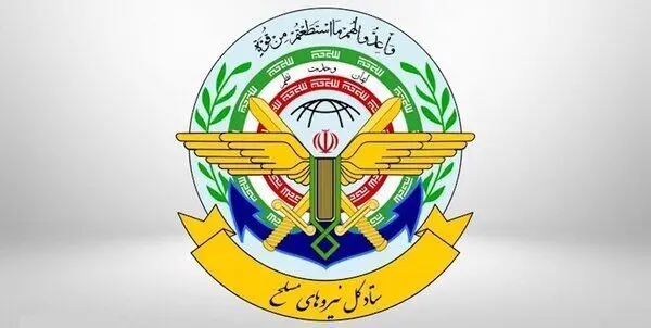 اطلاعیه شماره یک ستاد کل نیروهای مسلح درپی حمله اسرائیل به ایران/ پاسخ نیروهای مسلح به اسرائیل پشیمان کننده خواهد بود