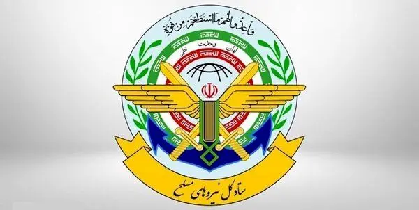 اطلاعیه شماره یک ستاد کل نیروهای مسلح درپی حمله اسرائیل به ایران/ پاسخ نیروهای مسلح به اسرائیل پشیمان کننده خواهد بود