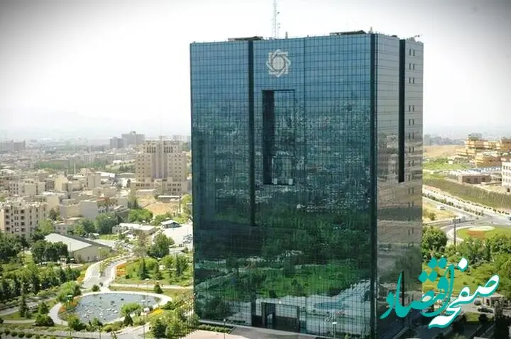 راه اندازی بازوی ارتباطات مردمی بانک مرکزی در پیام رسان بله