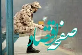 مشمولان سربازی بخوانند |  تغییر زمان اعزام مشمولان تیرماه به خدمت سربازی + تاریخ جدید اعزام