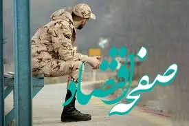 آخرین خبر از خرید خدمت سربازی امروز ۲۴ شهریور ۱۴۰۴