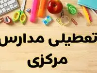 تعطیلی مدارس اراک فردا یکشنبه ۲۸ بهمن ۱۴۰۳ | آیا مدارس مرکزی یکشنبه ۲۸ بهمن ۱۴۰۳ تعطیل است؟