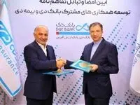 امضاء تفاهم‌نامه توسعه همکاری‌های مشترک بانک دی و بیمه دی